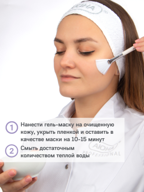 Гель-маска энзимный пилинг эксфолиант ENZYME PEEL MESOMATRIX