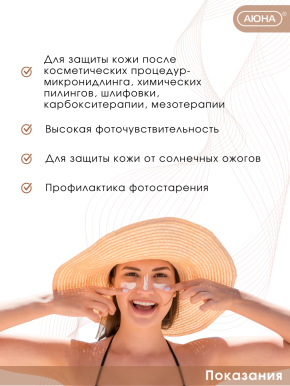 SUN PROTECTION SPF 45, крем солнцезащитный, заживляющий и успокаивающий, водостойкий