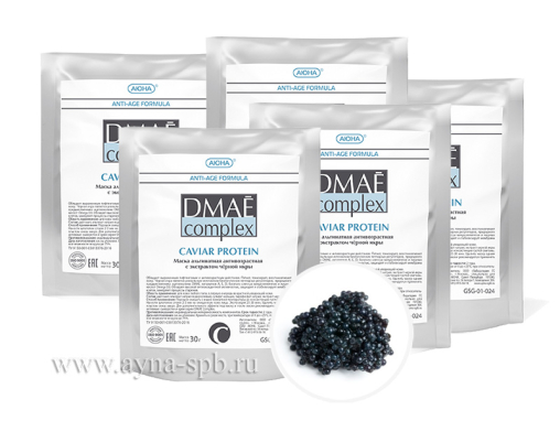 Маска альгинатная антивозрастная с экстрактом чёрной икры / CAVIAR PROTEIN DMAE COMPLEX