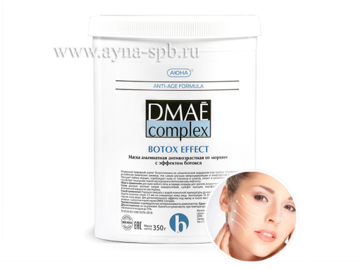 Маска альгинатная антивозрастная от морщин с бото-эффектом / BOTOX EFFECT DMAE COMPLEX