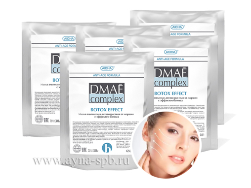 Маска альгинатная антивозрастная от морщин с бото-эффектом / BOTOX EFFECT DMAE COMPLEX